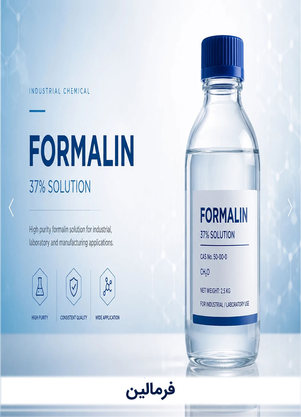 formalin-mobile