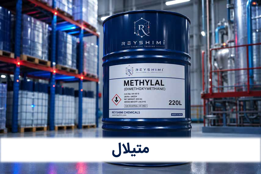 methylal---Copy