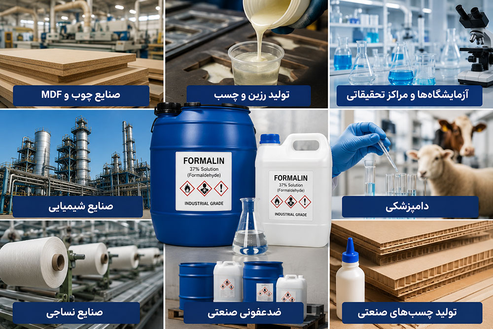 کاربرد فرمالین در صنایع مختلف | بررسی کامل موارد استفاده در صنعت و آزمایشگاه