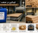 فرمالین در صنعت MDF و نقش آن در تولید تخته MDF و چسب‌های صنعتی
