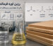 رزین اوره فرمالدهید چیست و چه کاربردی دارد؟