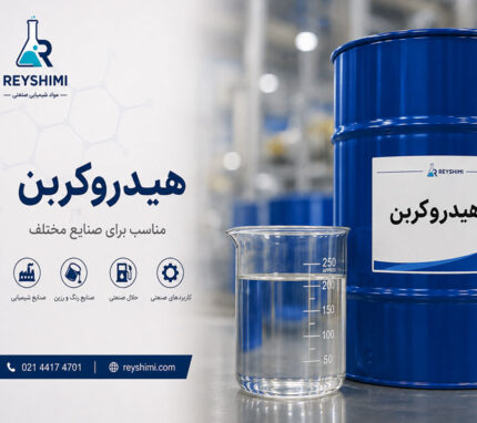 هیدروکربن صنعتی
