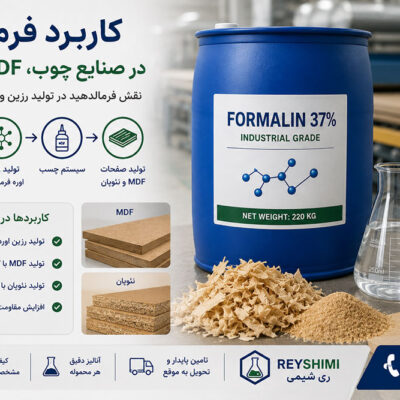 کاربرد فرمالین در صنایع چوب، MDF و نئوپان چیست؟