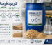 کاربرد فرمالین در صنایع چوب، MDF و نئوپان چیست؟