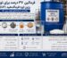 فرمالین ۳۷ درصد برای تولید رزین اوره فرمالدهید؛ راهنمای کارخانه‌های تولید رزین UF