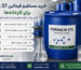قیمت فرمالین ۳۷ درصد امروز چگونه تعیین می‌شود؟ راهنمای استعلام قیمت عمده