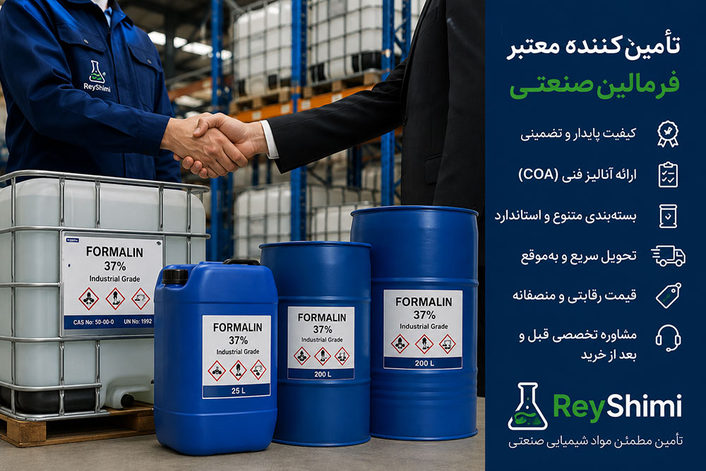 بهترین تأمین‌کننده فرمالین صنعتی چه ویژگی‌هایی دارد؟