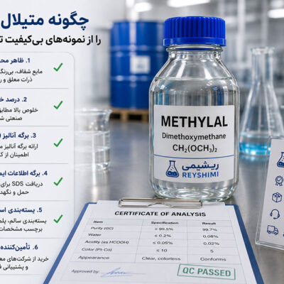 متیلال جایگزین چه حلال‌هایی در صنعت است؟