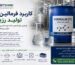 کاربرد فرمالین در صنعت تولید رزین چیست؟ نقش فرمالدهید در انواع رزین صنعتی