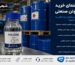 راهنمای خرید تولوئن صنعتی؛ قبل از سفارش چه نکاتی را بررسی کنیم؟