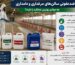 ضدعفونی سالن‌های مرغداری و دامداری؛ چه موادی بهترین عملکرد را دارند؟