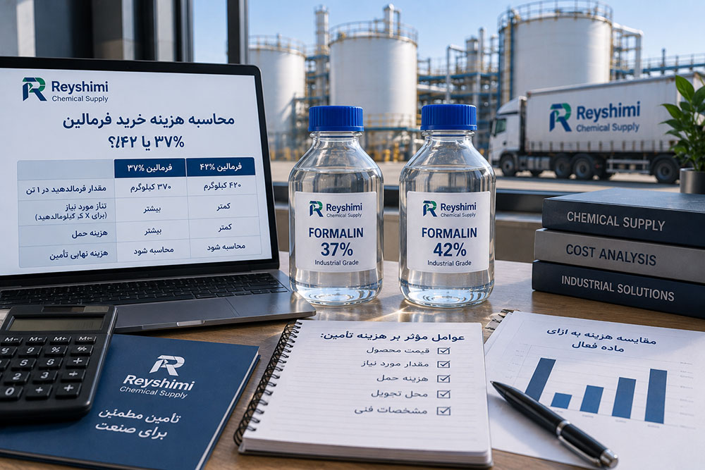 خرید مستقیم فرمالین ۳۷ و ۴۲ درصد برای کارخانه‌ها؛ راهنمای تأمین بدون واسطه