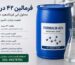 فروش فرمالین ۴۲ درصد صنعتی؛ قیمت، مشخصات و راهنمای خرید عمده