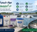 مواد شیمیایی مورد استفاده در آبزی‌پروری و استخرهای پرورش ماهی