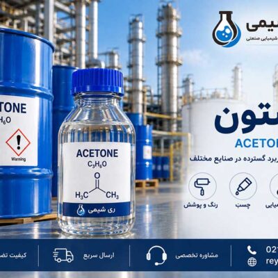 استون چیست؟ کاربردها، ویژگی‌ها و راهنمای خرید استون صنعتی