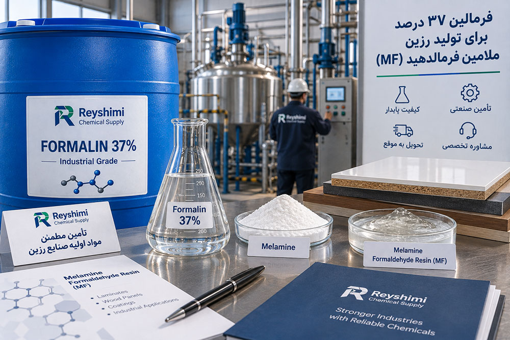 خرید فرمالین ۳۷ درصد برای تولید رزین ملامین فرمالدهید (MF)؛ راهنمای کارخانه‌ها