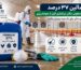 فرمالین ۳۷ درصد برای ضدعفونی سالن مرغداری قبل از جوجه‌ریزی
