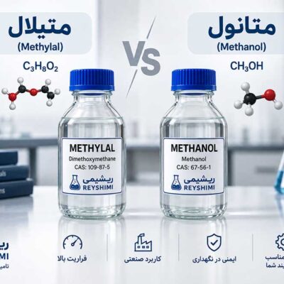 تفاوت متیلال و متانول چیست؟ مقایسه کاربرد، خواص و انتخاب برای مصارف صنعتی