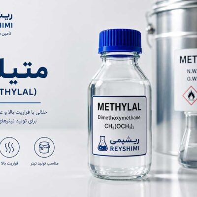 خرید متیلال برای تولید تینر؛ چه نکاتی را تولیدکنندگان باید بدانند؟