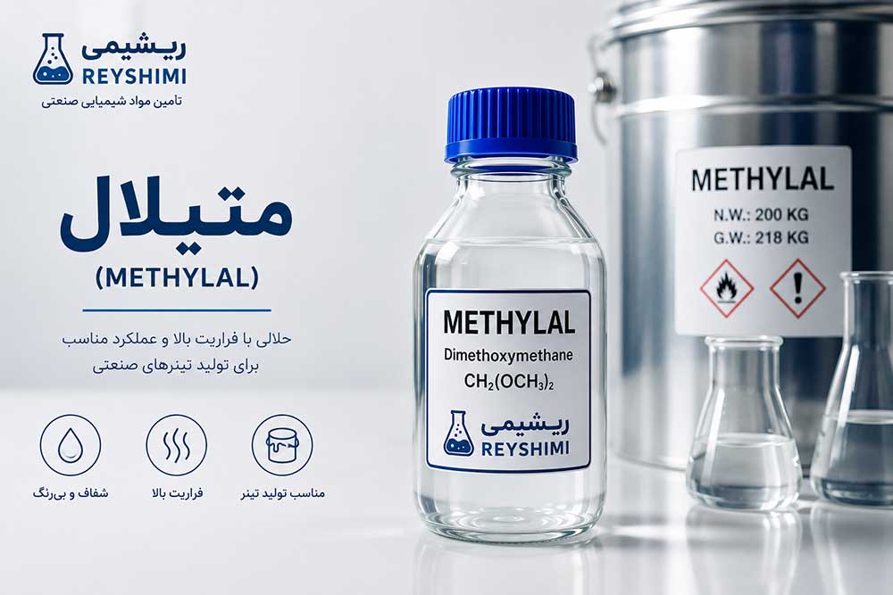 خرید متیلال برای تولید تینر؛ چه نکاتی را تولیدکنندگان باید بدانند؟