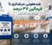 ضدعفونی مرغداری با فرمالین ۳۷ درصد؛ کاربردها، مزایا و نکات ایمنی