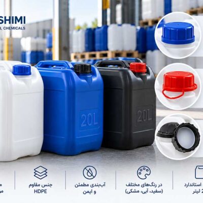 خرید گالن 20 لیتری درب‌دار برای مواد شیمیایی؛ بررسی قیمت، جنس و مشخصات فنی