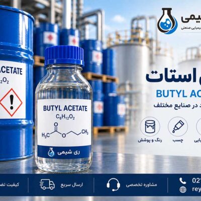 بوتیل استات چیست؟ کاربردها، ویژگی‌ها و راهنمای خرید بوتیل استات صنعتی