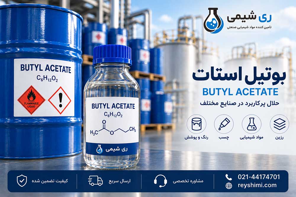 بوتیل استات چیست؟ کاربردها، ویژگی‌ها و راهنمای خرید بوتیل استات صنعتی